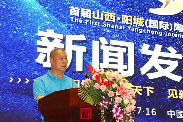 20180716陽城陶博會新聞發(fā)布-佛山陶瓷雜志楊勁文攝 (4).jpg