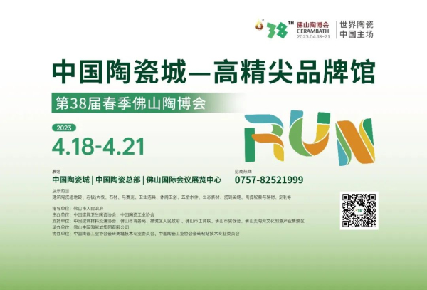 ��38�ô�����ɽ�ղ��������Ї��մɳ�չ�^չʾ�߾���Ʒ���c�aƷ