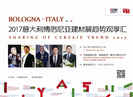 博洛尼亞展觀享匯.jpg