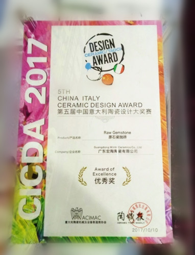 原石瓷拋磚獲得-優秀獎_副本.jpg