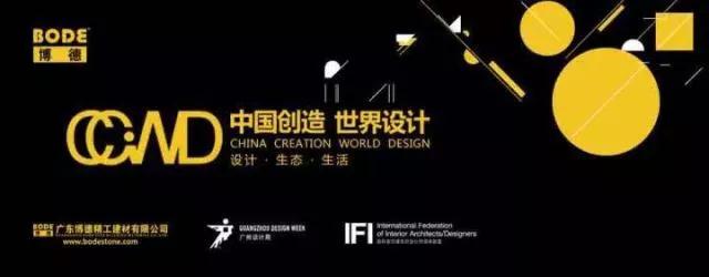 &ldquo;CCWD �Ї�(gu��)��(chu��ng)��&middot;�����O(sh��)Ӌ(j��)&rdquo;���}����.jpg