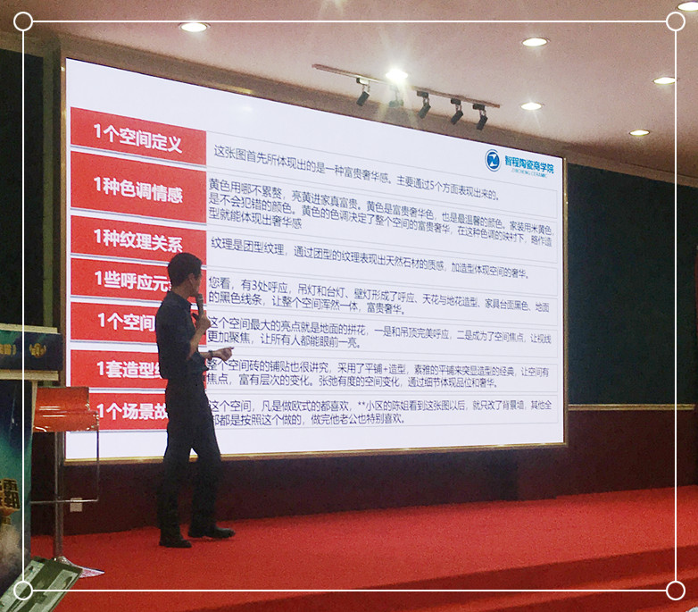 4 井越授課《終端銷售成交率提升》.jpg