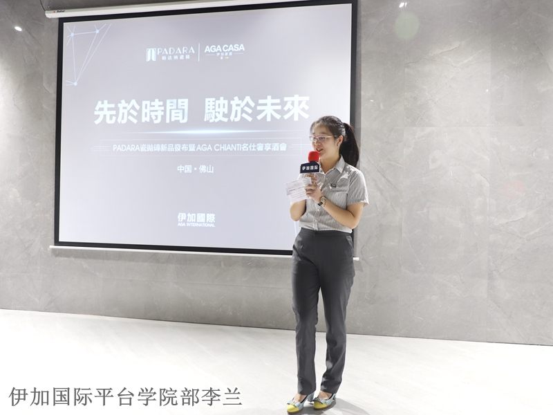 20181017帕達(dá)納發(fā)布會(huì)-楊勁文攝 (1).JPG