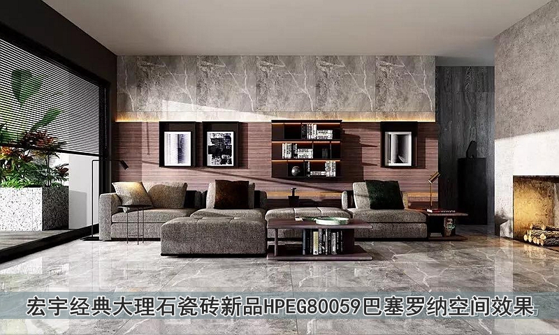 圖2 宏宇經典大理石瓷磚新品HPEG80059巴塞羅納空間效果.jpg
