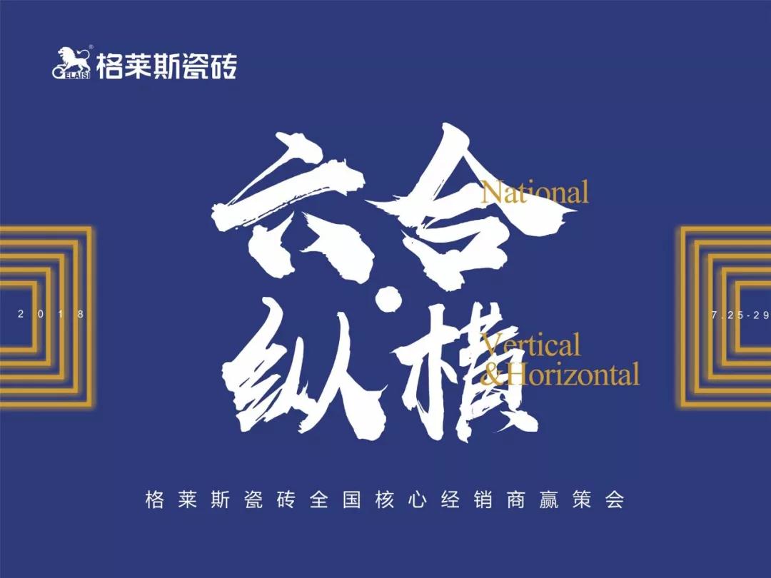 �����ϡ��v�M�����R˹2018ȫ�����Ľ�(j��ng)�N���A�ߕ�(hu��)